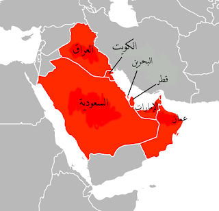 1024px Arab Gulf States arabic
