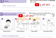 الكتاب الذكي لمادة اللغة الانجليزية للصف الخامس الفصل الدراسي الثاني عمان