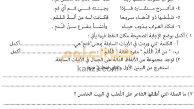 اختبار لغة عربية للصف الخامس الفصل الثاني 2017-2018 الدور الاول