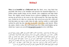 نماذج كتابة لمادة اللغة الانجليزية للصف السادس مع الشرح بالعربي