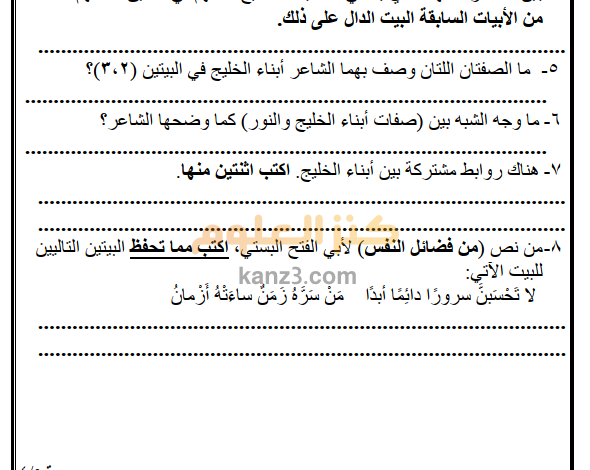 الاختبار النهائي للغة العربية للصف السابع الفصل الثاني 2016-2017