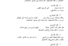 اجابات كتاب اللغة العربية للصف الثامن الفصل الدراسي الاول