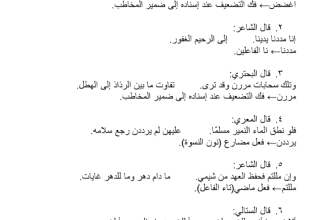 اجابات كتاب اللغة العربية للصف الثامن الفصل الدراسي الاول