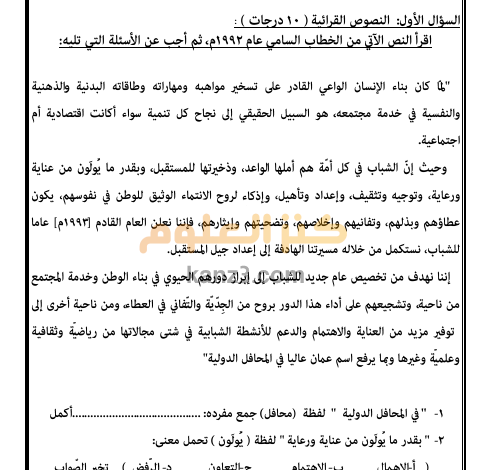 اختبارات اللغة العربية للصف الثامن الفصل الثاني في ملف واحد