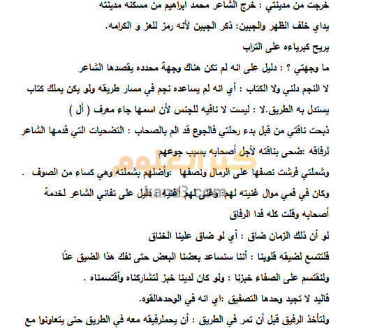 ﺷرح ﻗﺻﯾدة ( اﻟﯾد ﻻ ﺗﺟﯾد وﺣدﻫﺎ اﻟﺗﺻﻔﯾق ) عربي للتاسع الفصل الثاني