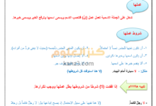 ملف شرح النحو والاملاء والنصوص للغة العربية للصف التاسع الفصل الثاني