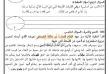 ملف اختبارات نهائية للغة العربية للحادي عشر الفصل الثاني مع الاجابات