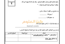 اختبار قصير ثاني في مادة اللغة العربية النحو للصف الحادي عشر الفصل الثاني