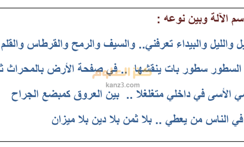 نشاط في اسم الالة لغة عربية الحادي عشر الفصل الدراسي الثاني